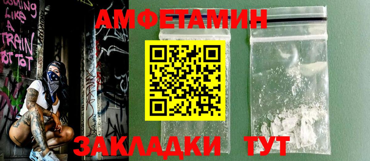 Амфетамин  Амфетамин  Вход с VPN  Amphetamine Premium  Сегежа 