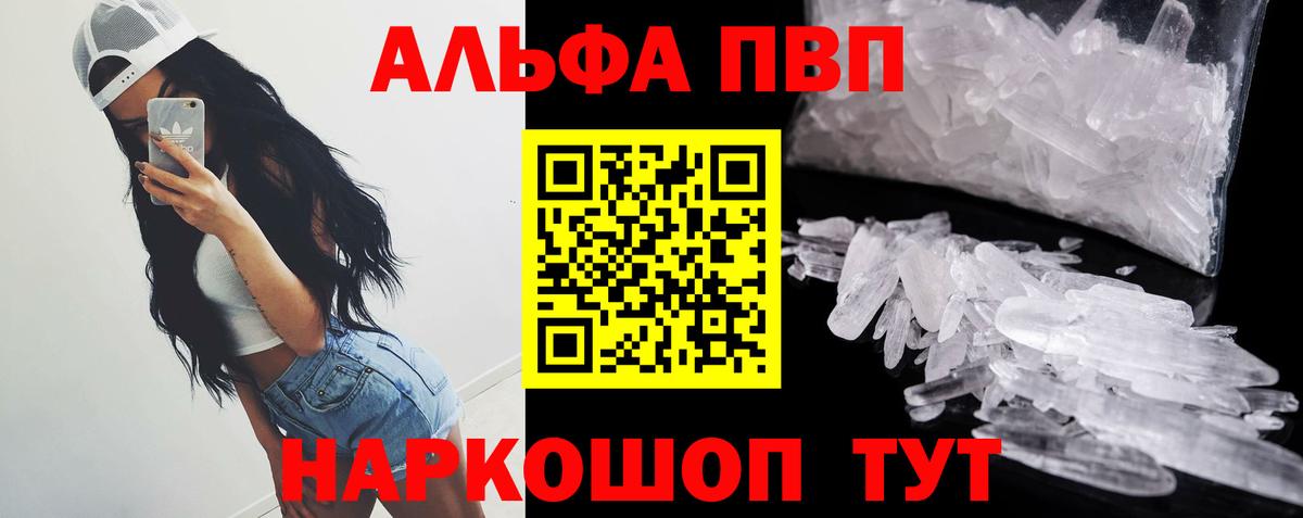 Alfa_PVP крисы CK  A-PVP СК  Сегежа  Вход с VPN 