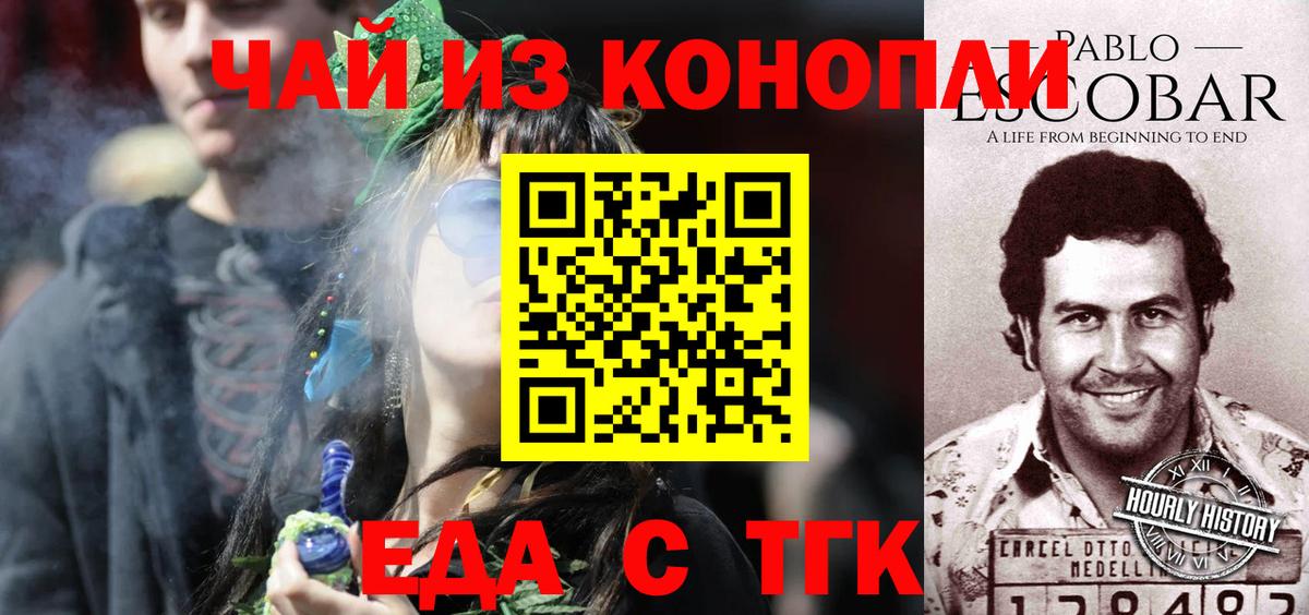 Сегежа  Еда ТГК марихуана  Вход с VPN 