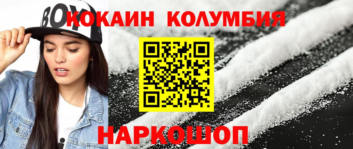 КОКАИН Fish Scale  Кокаин Fish Scale  Сегежа  Вход с VPN 