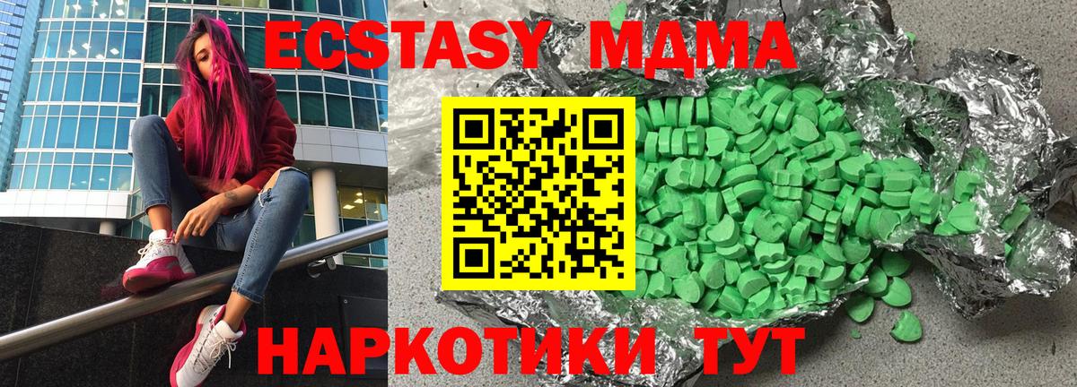 MEGA ССЫЛКА  ЭКСТАЗИ  Сегежа  ЭКСТАЗИ XTC  Вход с VPN  ЭКСТАЗИ 250 мг 