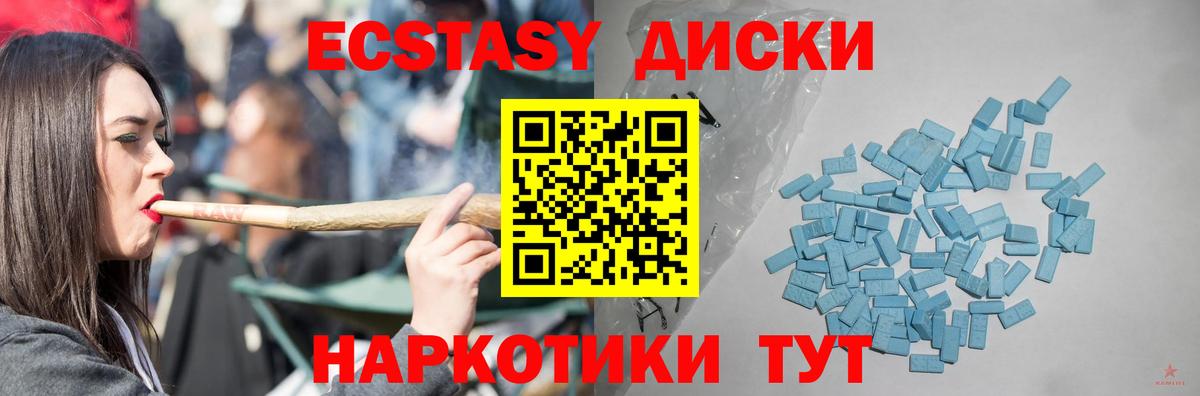 Ecstasy ешки Сегежа