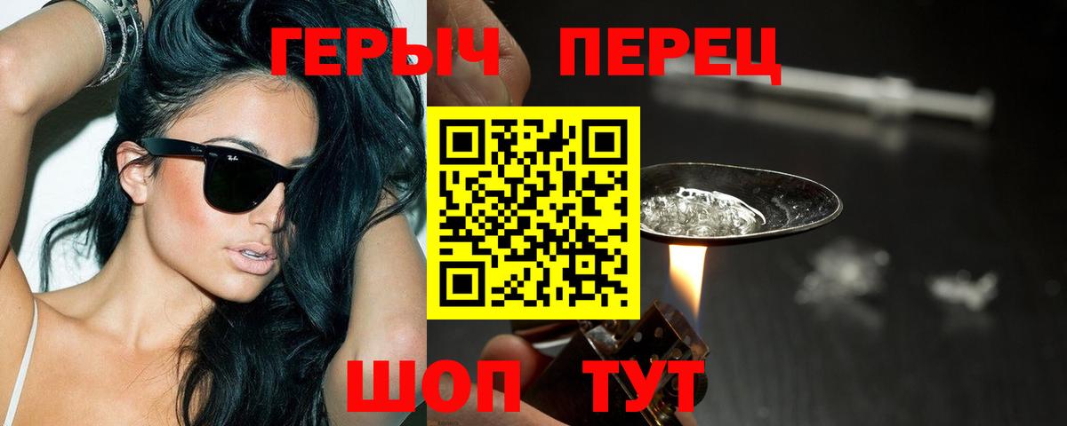 Героин хмурый Сегежа