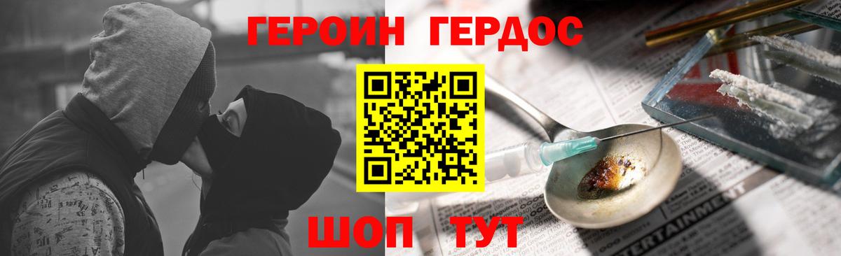Сегежа  ГЕРОИН Heroin  Вход с VPN 