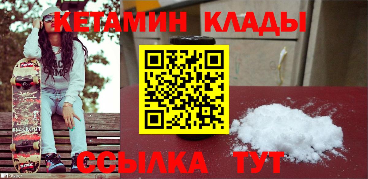 КЕТАМИН VHQ Сегежа