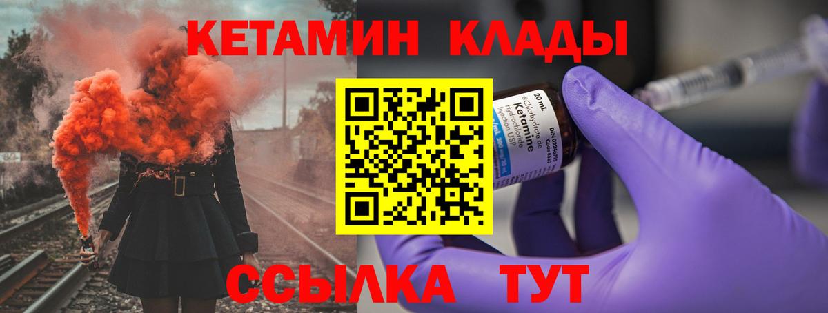 КЕТАМИН ketamine  Вход с VPN  Сегежа  КЕТАМИН VHQ 
