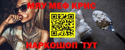 MESCALINE Новокубанск