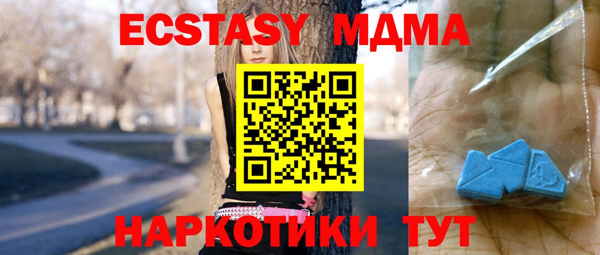 МДМА crystal  МДМА  Вход с VPN  Сегежа  МДМА кристаллы 
