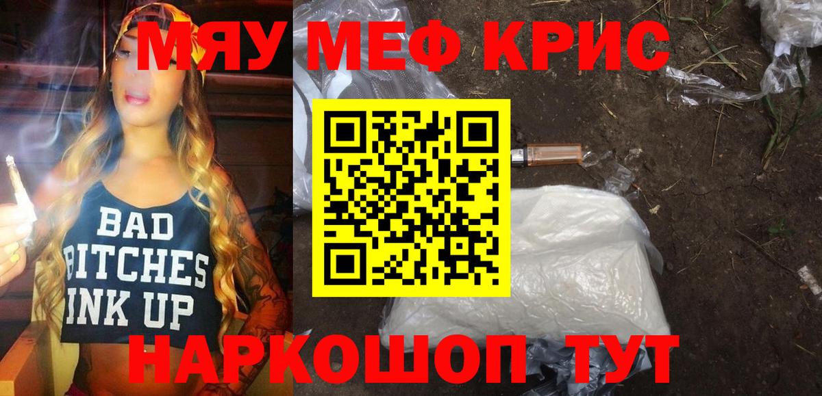Мефедрон кристаллы Сегежа