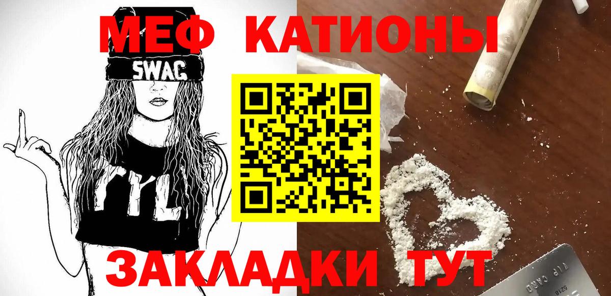 Меф 4 MMC  Вход с VPN  Сегежа  МЕФ  Меф мяу мяу 