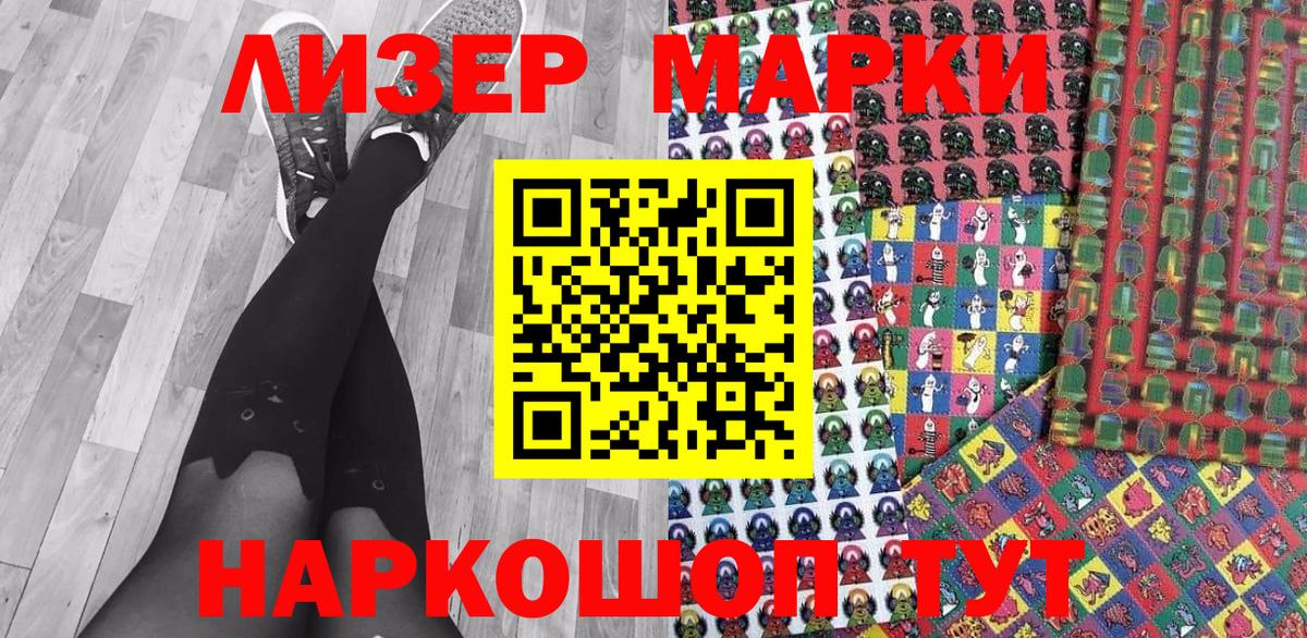 Марки 25I-NBOMe 1500мкг  Марки 25I-NBOMe 1500мкг  Марки N-bome  Сегежа  Вход с VPN 