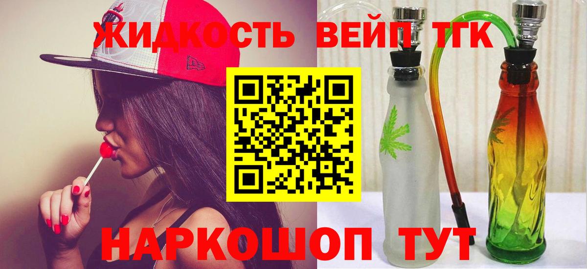 ТГК THC oil Сегежа
