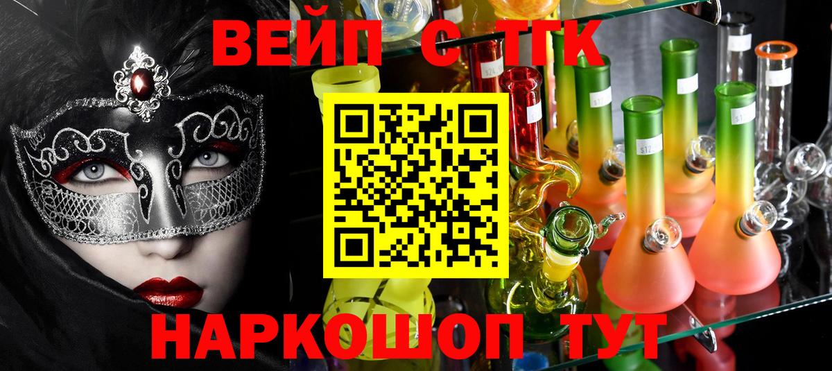 Сегежа  ТГК гашишное масло  Дистиллят ТГК вейп с тгк  Вход с VPN 